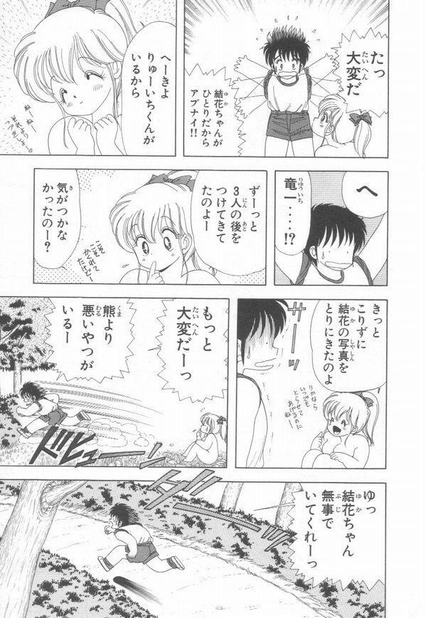[Kamimura Sumiko] 1+2=Paradise Vol.3 page 179 full