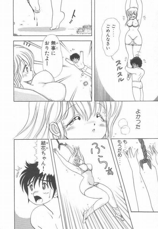 [Kamimura Sumiko] 1+2=Paradise Vol.3 page 90 full