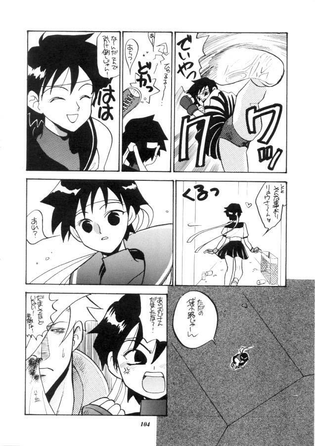 (C57) [METAL (Various)] MODEL CAPCOM (Various) page 105 full