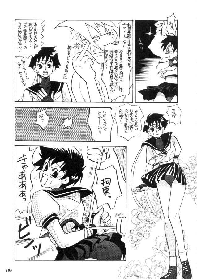 (C57) [METAL (Various)] MODEL CAPCOM (Various) page 106 full
