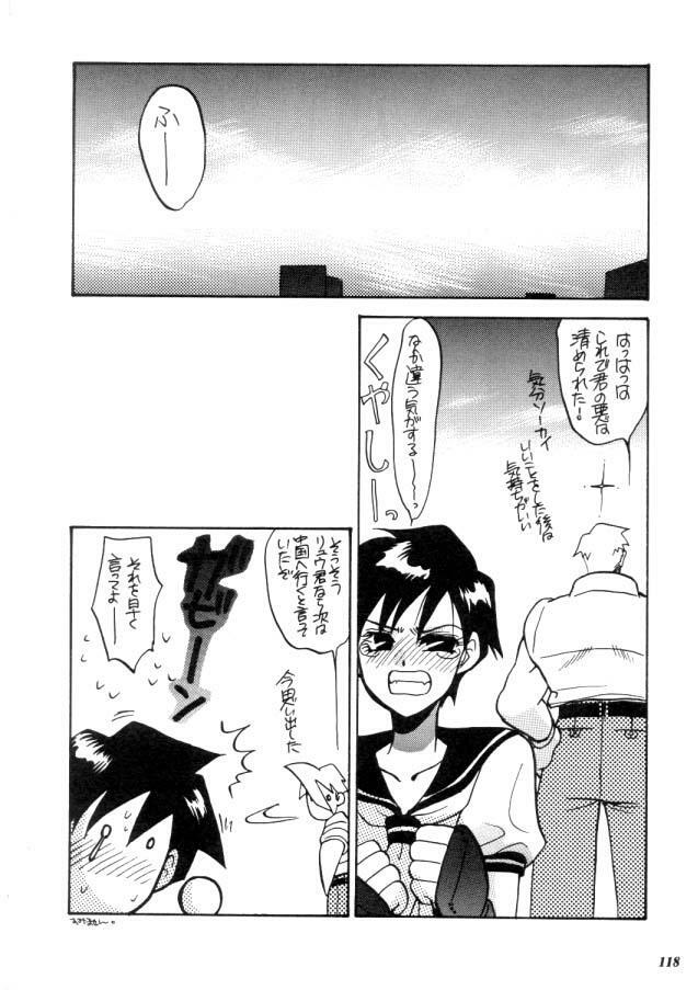 (C57) [METAL (Various)] MODEL CAPCOM (Various) page 119 full