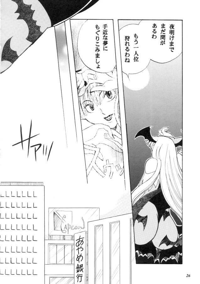 (C57) [METAL (Various)] MODEL CAPCOM (Various) page 27 full