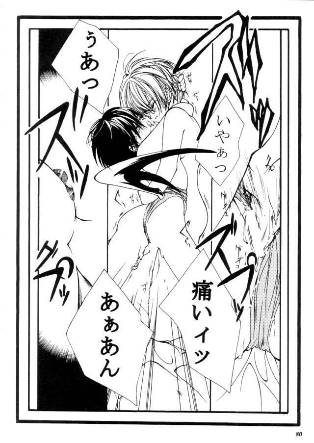 (C57) [METAL (Various)] MODEL CAPCOM (Various) page 81 full