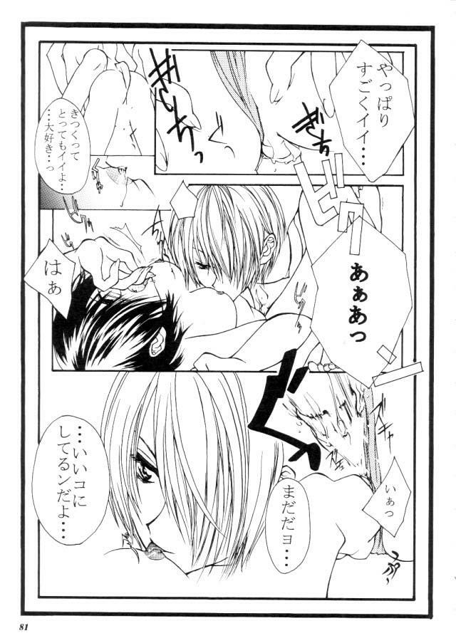 (C57) [METAL (Various)] MODEL CAPCOM (Various) page 82 full
