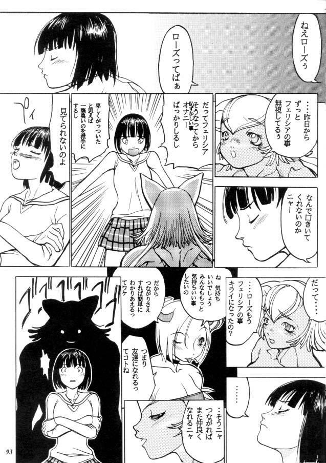 (C57) [METAL (Various)] MODEL CAPCOM (Various) page 94 full
