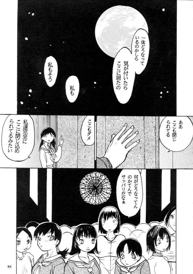 (C57) [METAL (Various)] MODEL CAPCOM (Various) page 96 full