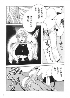 (C57) [METAL (Various)] MODEL CAPCOM (Various) - page 10