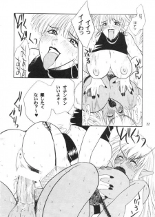 (C57) [METAL (Various)] MODEL CAPCOM (Various) - page 23