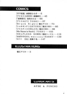 (C57) [METAL (Various)] MODEL CAPCOM (Various) - page 5