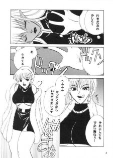 (C57) [METAL (Various)] MODEL CAPCOM (Various) - page 9