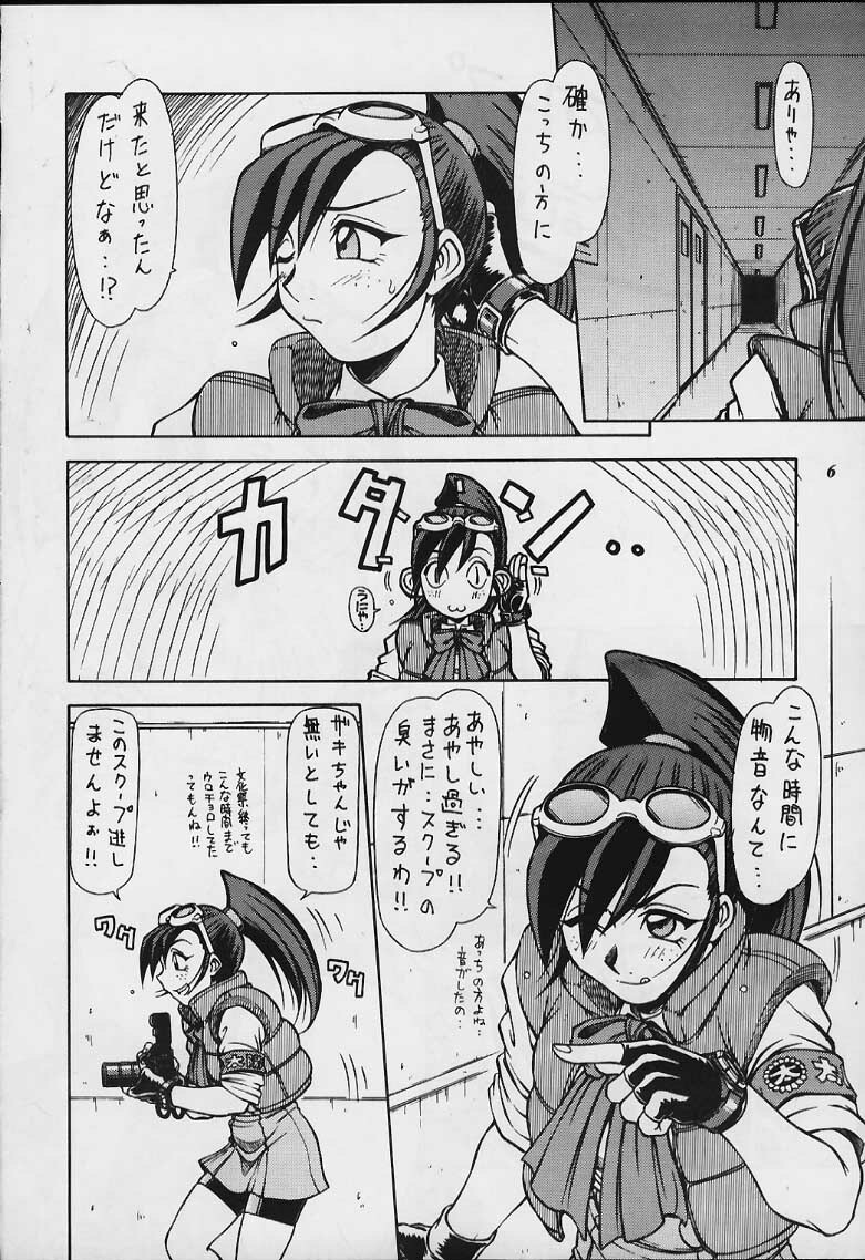 [METAL Bunshitsu (Various)] Model Justice (Rival Schools) page 5 full