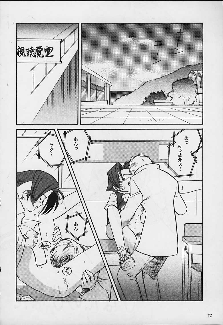 [METAL Bunshitsu (Various)] Model Justice (Rival Schools) page 71 full