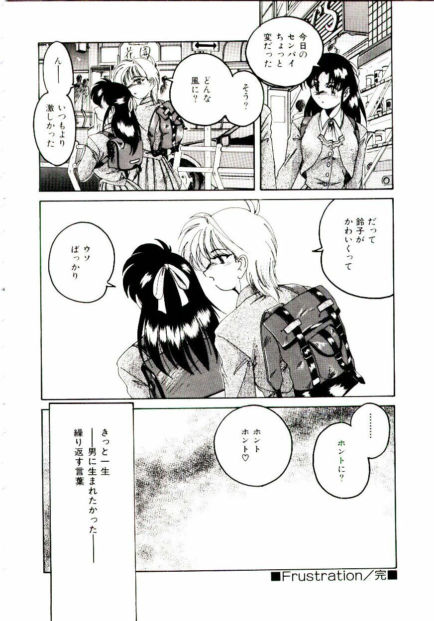 [wanyanaguda] Bloomers to Shiroi Muchi page 135 full
