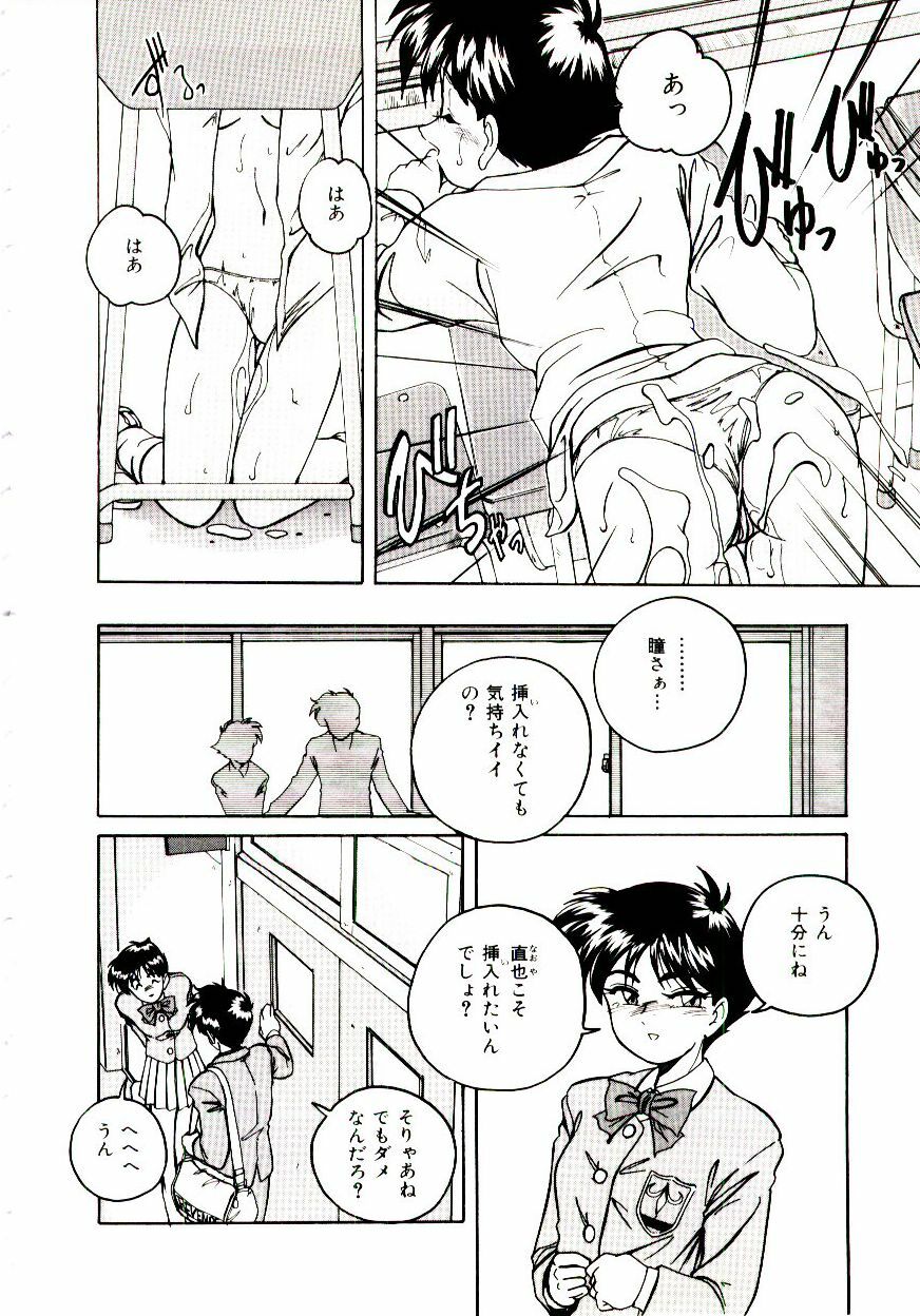 [wanyanaguda] Bloomers to Shiroi Muchi page 139 full