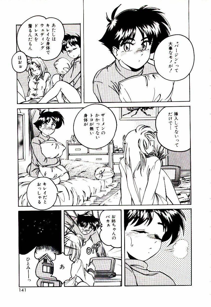 [wanyanaguda] Bloomers to Shiroi Muchi page 142 full