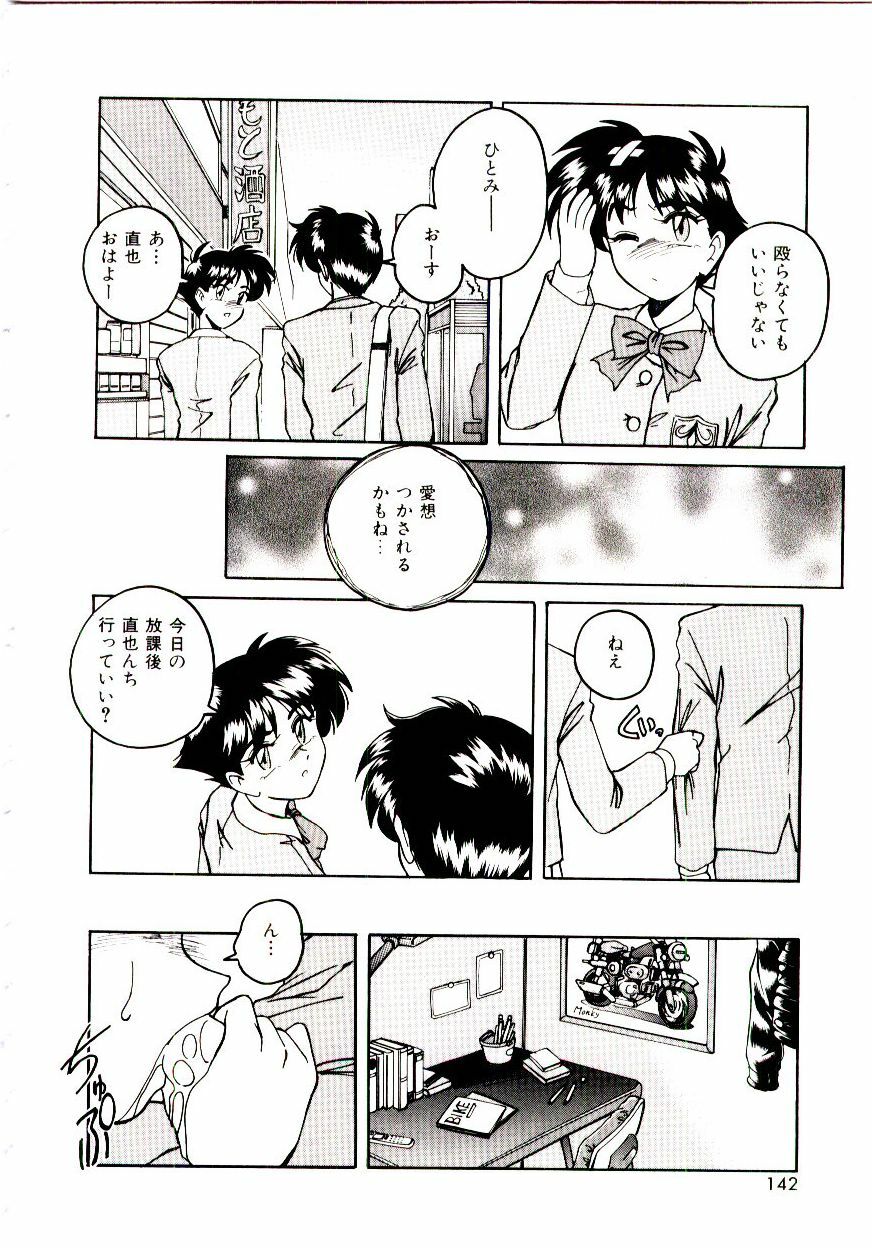 [wanyanaguda] Bloomers to Shiroi Muchi page 143 full