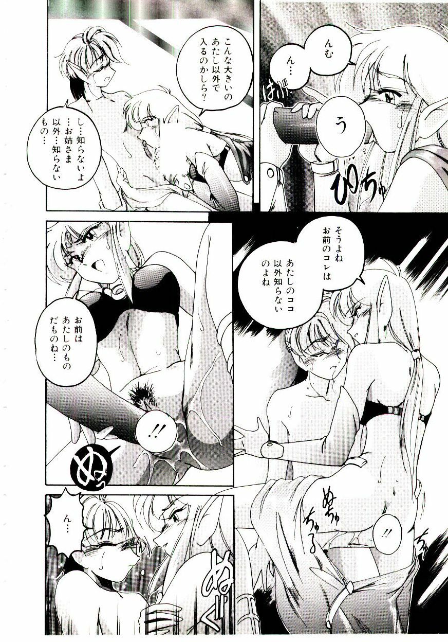 [wanyanaguda] Bloomers to Shiroi Muchi page 161 full