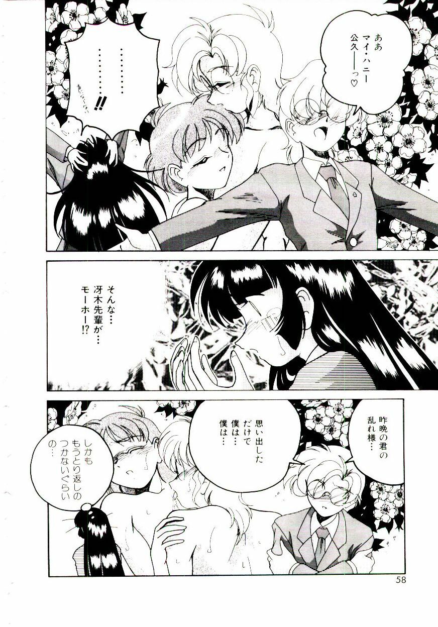 [wanyanaguda] Bloomers to Shiroi Muchi page 59 full