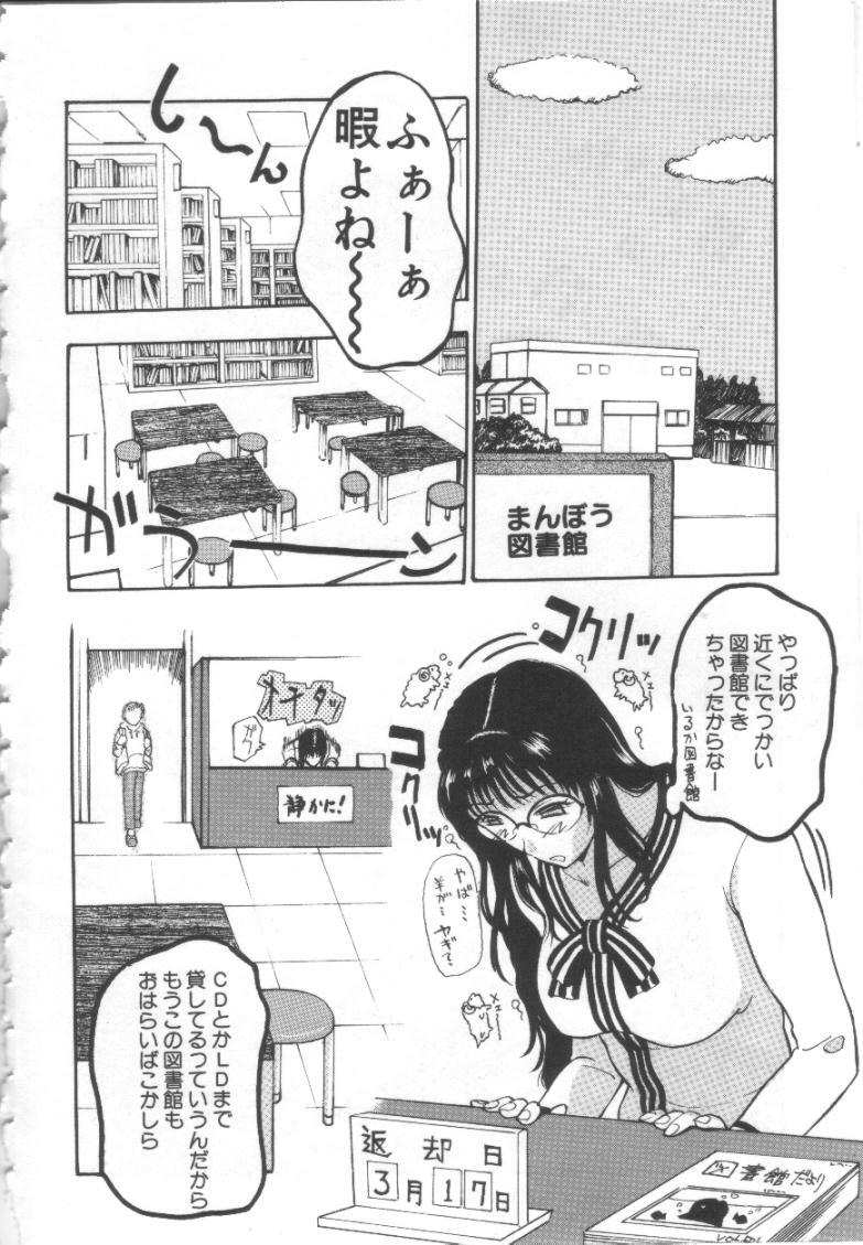 [Kusatsu Terunyo] Mugen Gakyou page 101 full