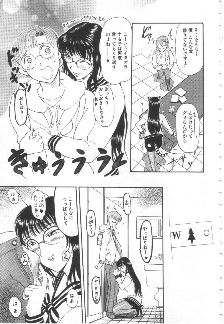 [Kusatsu Terunyo] Mugen Gakyou page 104 full