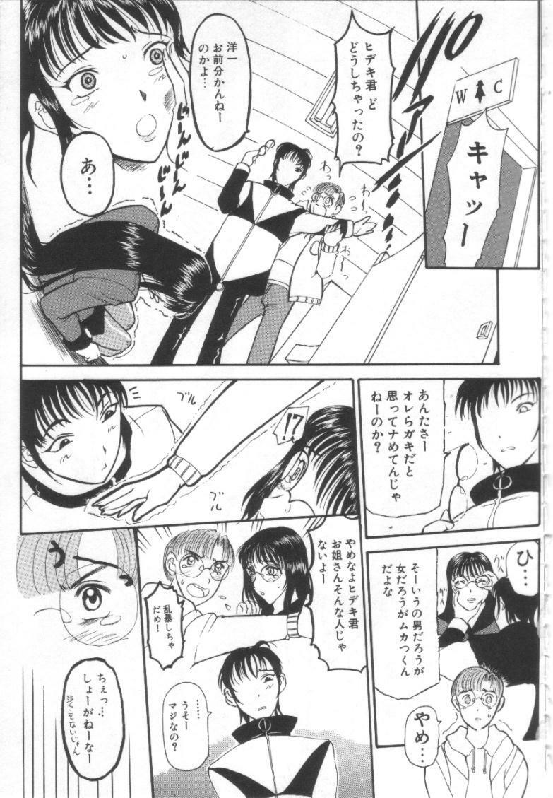 [Kusatsu Terunyo] Mugen Gakyou page 108 full