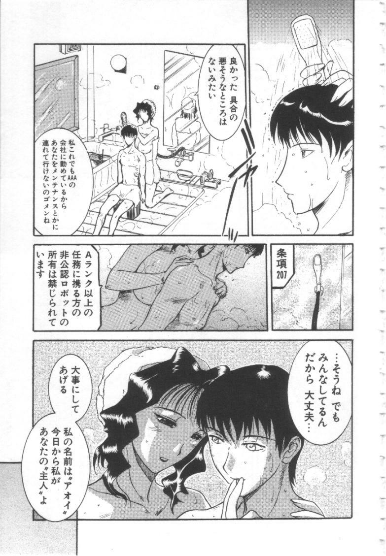 [Kusatsu Terunyo] Mugen Gakyou page 118 full