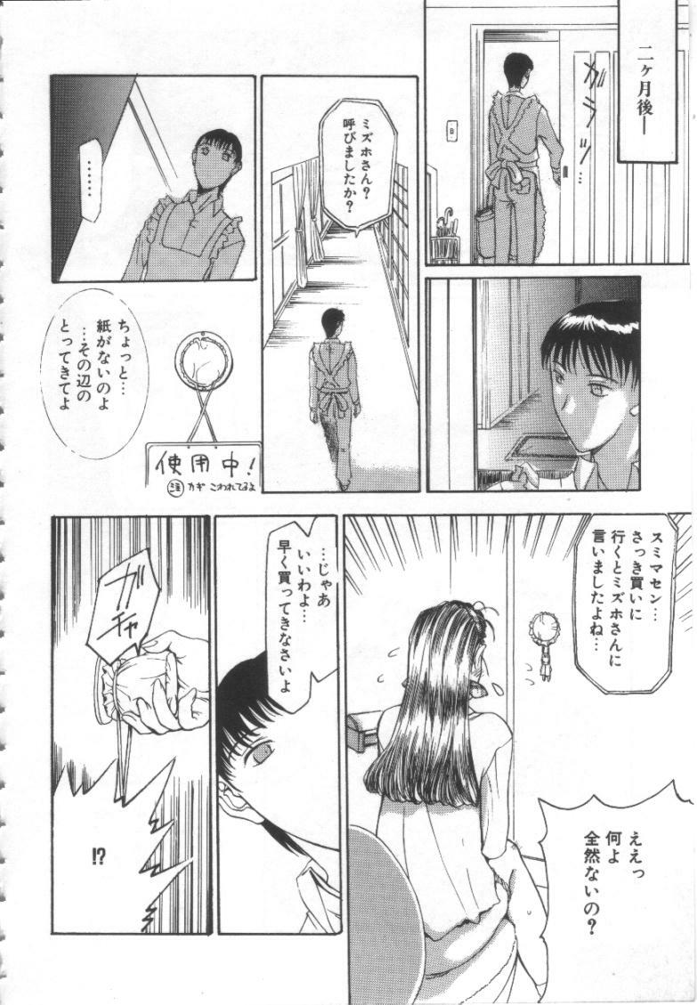 [Kusatsu Terunyo] Mugen Gakyou page 137 full