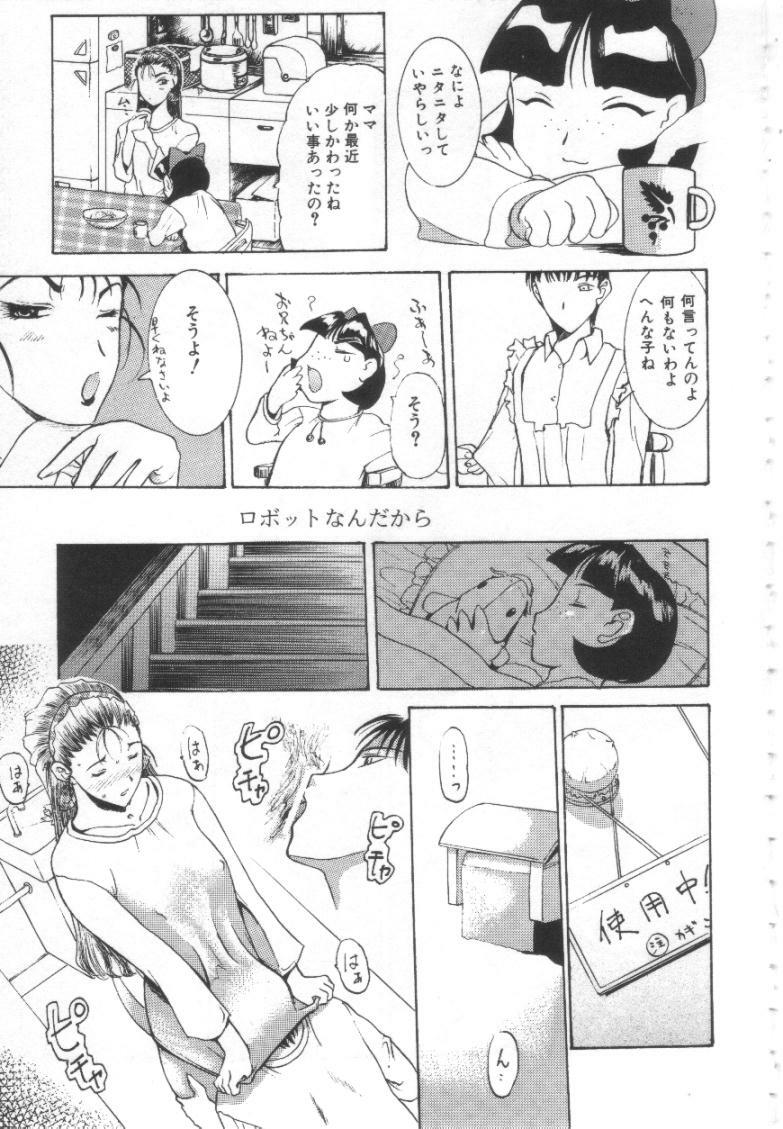 [Kusatsu Terunyo] Mugen Gakyou page 140 full