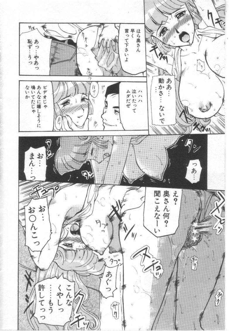 [Kusatsu Terunyo] Mugen Gakyou page 77 full