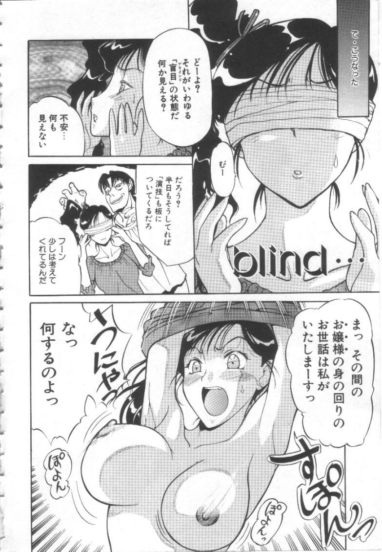 [Kusatsu Terunyo] Mugen Gakyou page 85 full