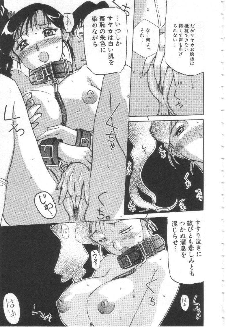 [Kusatsu Terunyo] Mugen Gakyou page 88 full