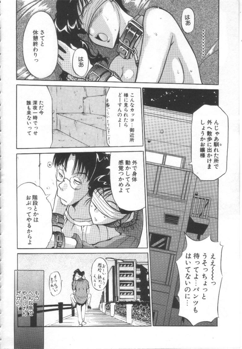 [Kusatsu Terunyo] Mugen Gakyou page 91 full