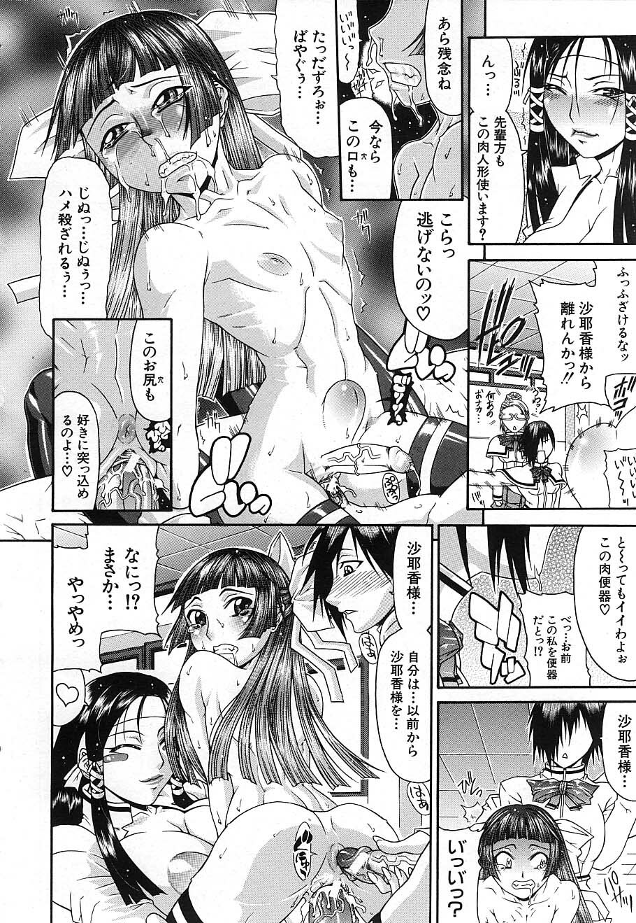 COMIC MUJIN 2006-12 page 126 full
