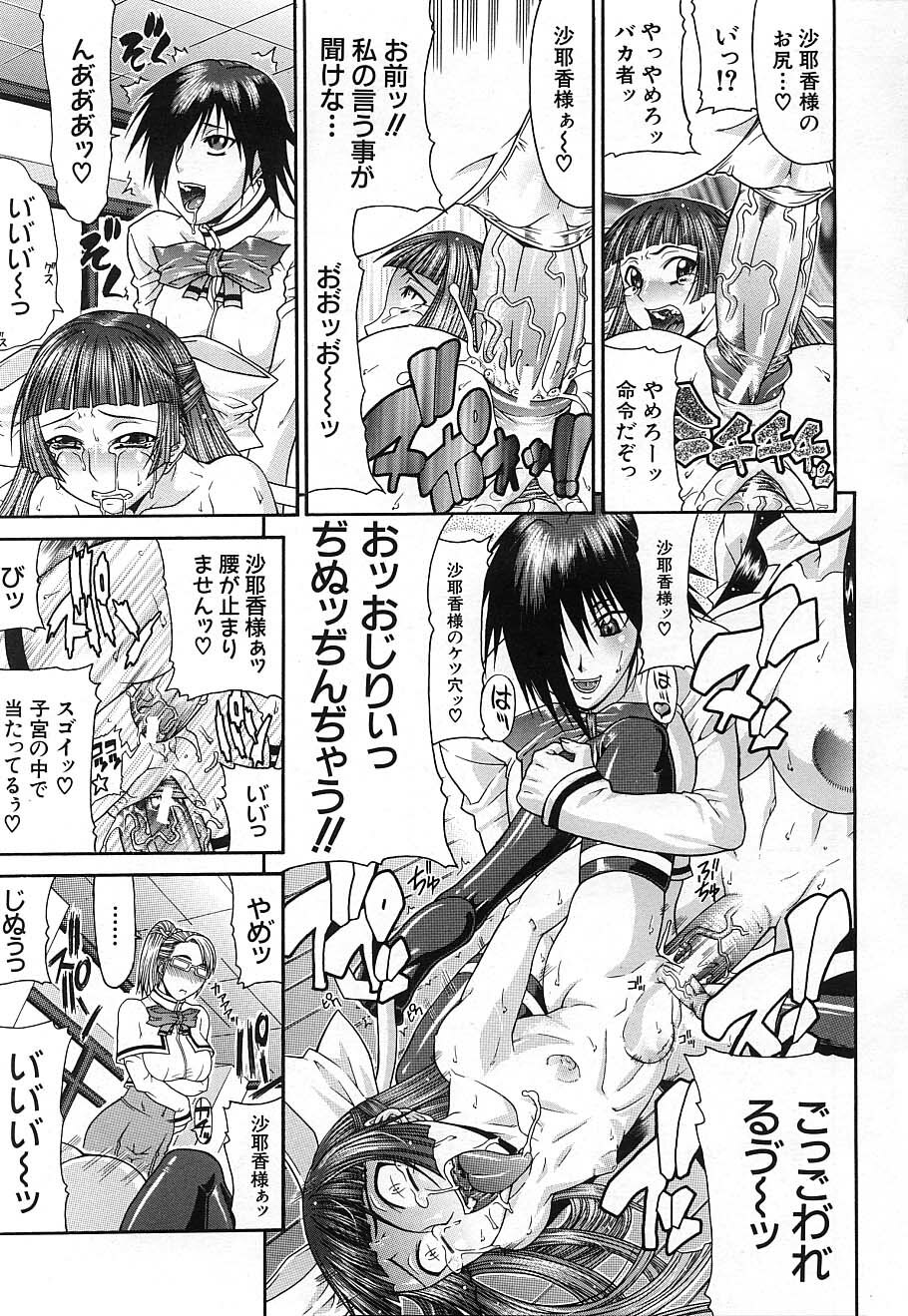 COMIC MUJIN 2006-12 page 127 full