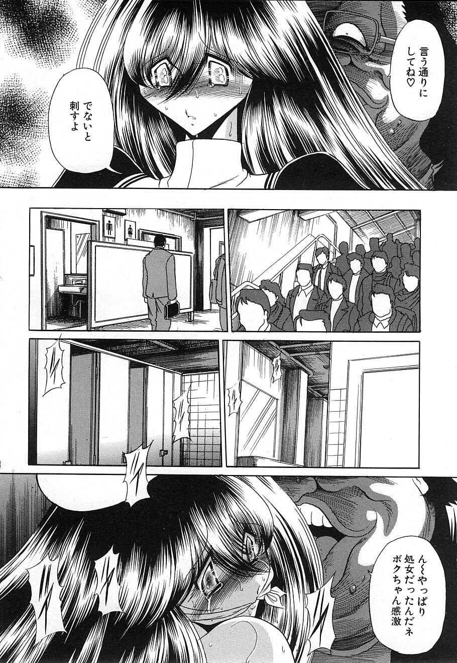COMIC MUJIN 2006-12 page 144 full