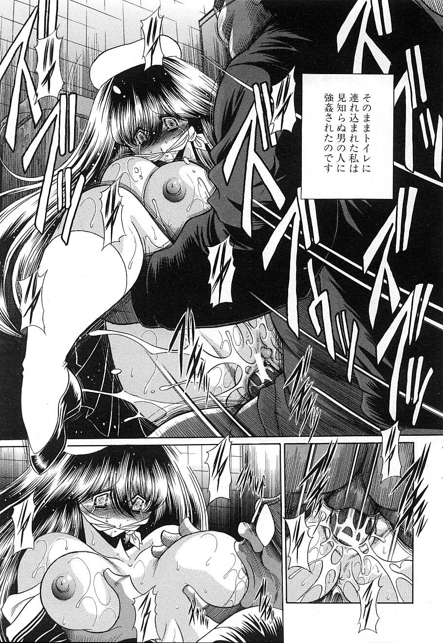 COMIC MUJIN 2006-12 page 145 full