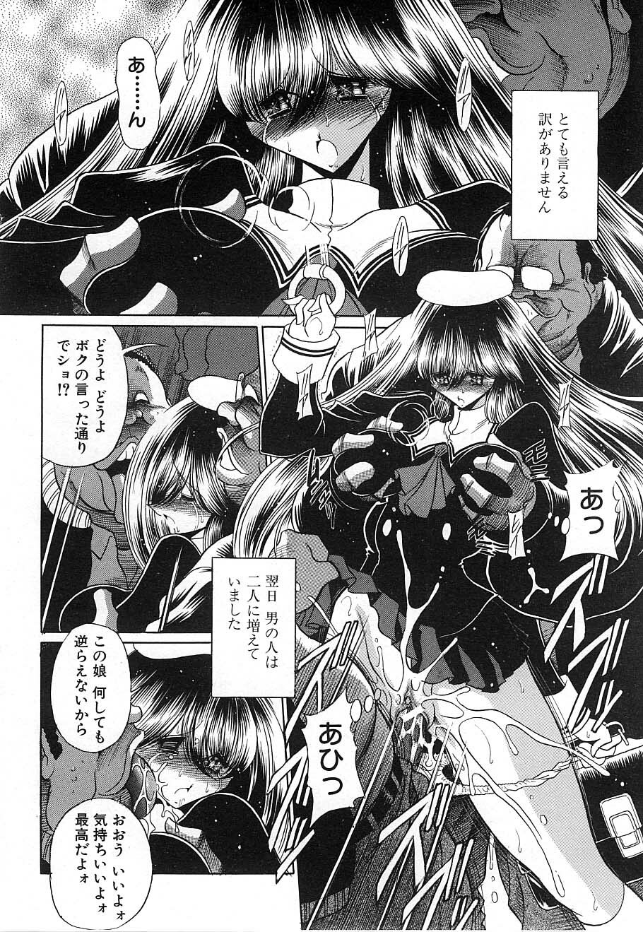 COMIC MUJIN 2006-12 page 148 full