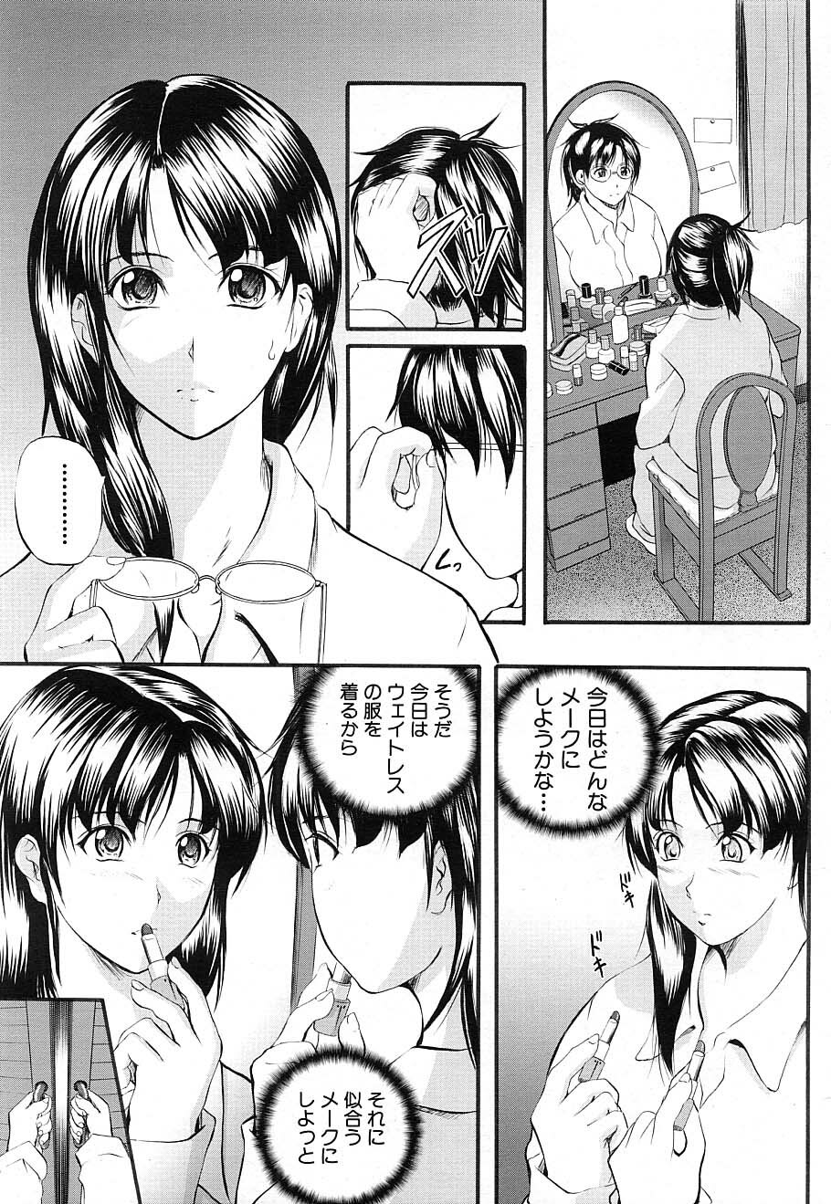 COMIC MUJIN 2006-12 page 15 full