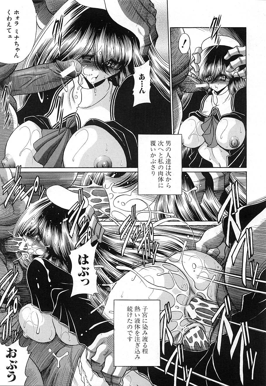 COMIC MUJIN 2006-12 page 151 full