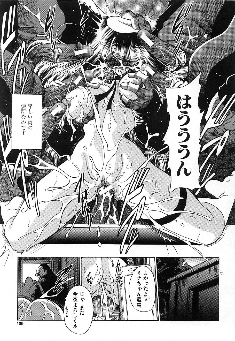 COMIC MUJIN 2006-12 page 159 full