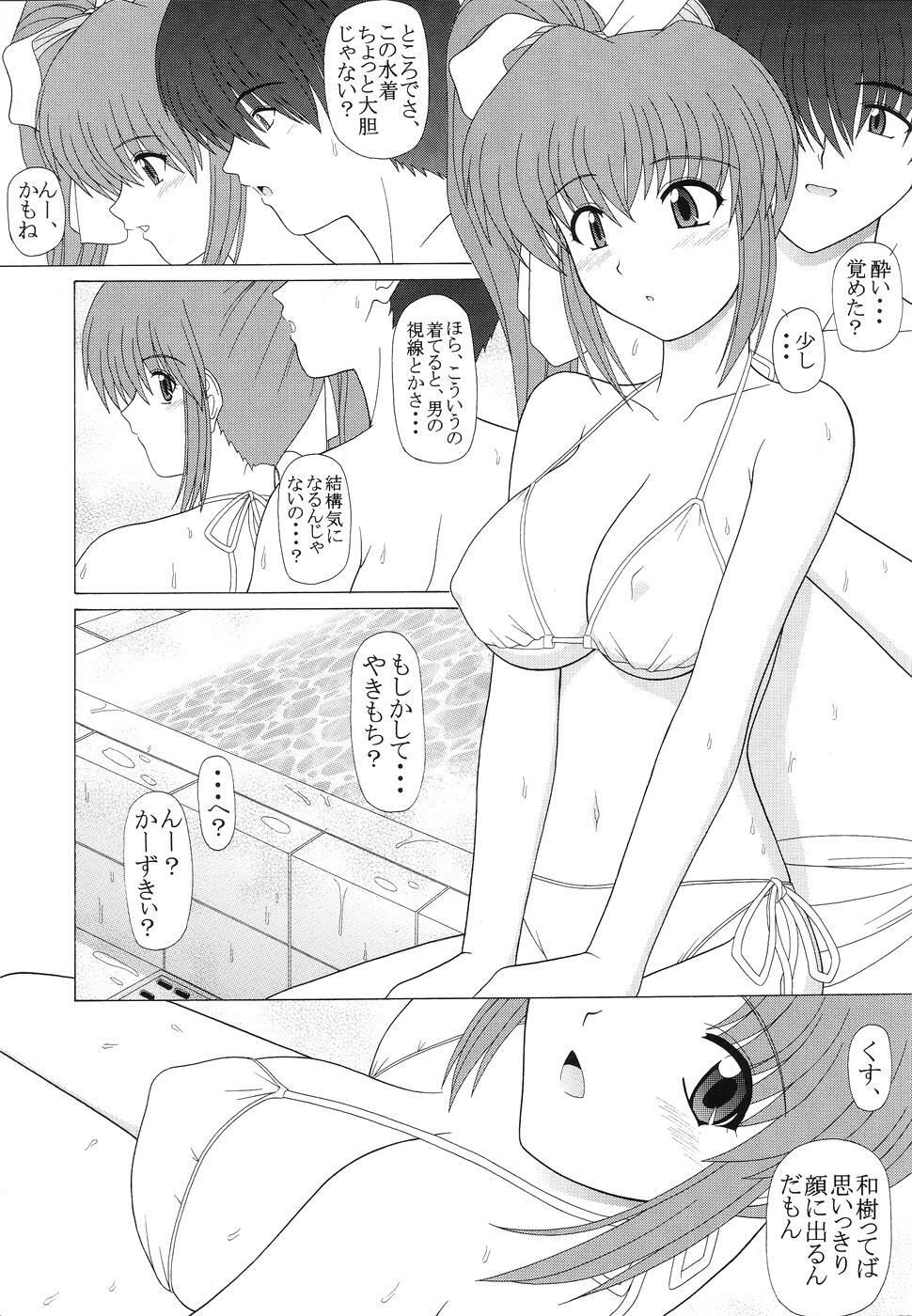 (C64) [GEBOKU SHUPPAN (PIN VICE)] feel next (Comic Party) page 10 full