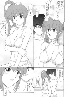 (C64) [GEBOKU SHUPPAN (PIN VICE)] feel next (Comic Party) - page 12