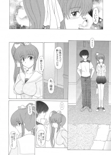 (C64) [GEBOKU SHUPPAN (PIN VICE)] feel next (Comic Party) - page 7