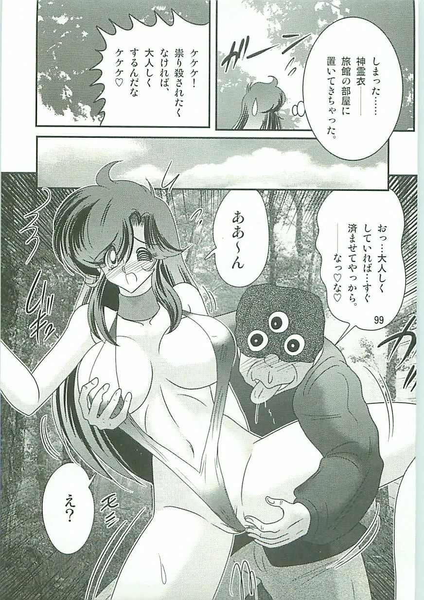 [Kamitou Masaki] Seirei Tokusou Fairy Saber W Gaiden Beginning page 100 full