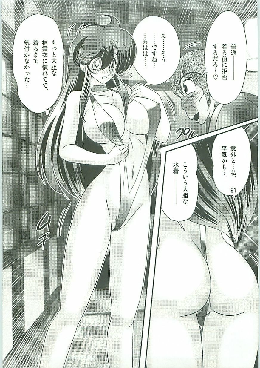 [Kamitou Masaki] Seirei Tokusou Fairy Saber W Gaiden Beginning page 92 full