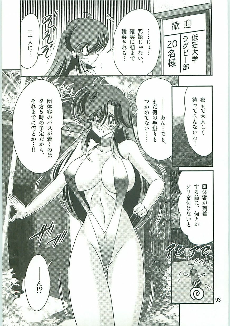 [Kamitou Masaki] Seirei Tokusou Fairy Saber W Gaiden Beginning page 94 full