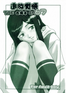 (C67) [Oretachi Misnon Ikka (Misnon the Great)] Tsuihou Kakugo - The Kaijou Hon CM67 (Mai-HiME)