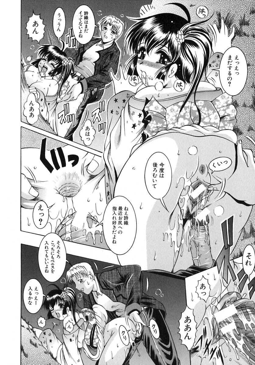 [Naaga] Yokujou Kansen page 142 full