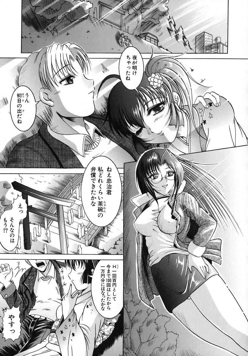 [Naaga] Yokujou Kansen page 147 full