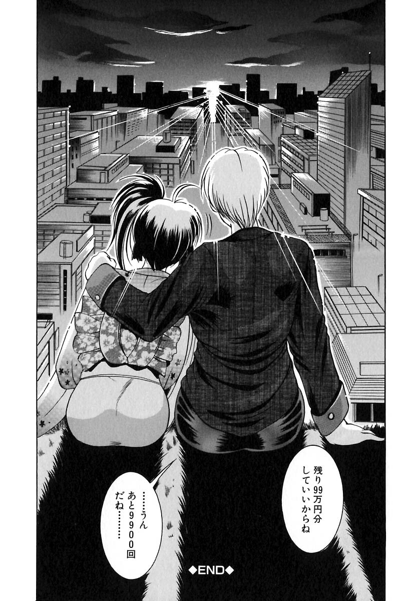 [Naaga] Yokujou Kansen page 148 full